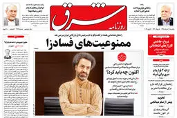 یکشنبه 19 خرداد 1398 شماره 3445