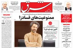 یکشنبه 19 خرداد 1398 شماره 3445