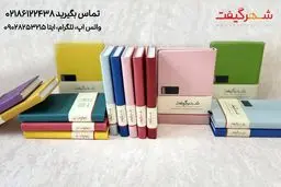 قیمت سررسید و تقویم رومیزی از فروشگاه هدایای تبلیغاتی شهرگیفت