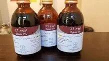 کاهش ۹۰‌درصدی شربت  تنتور اپیوم