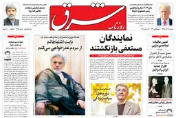 دوشنبه 26 آذر 1397 شماره 3318