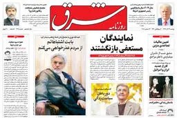 دوشنبه 26 آذر 1397 شماره 3318