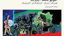 
نسل‌کشی در غیاب جهان دوقطبی
