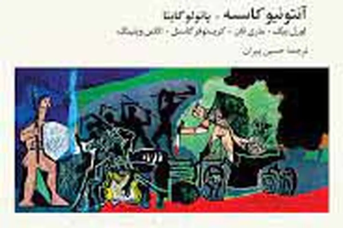 
نسل‌کشی در غیاب جهان دوقطبی