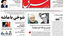 سه شنبه 12 اردیبهشت 1402 شماره 4543