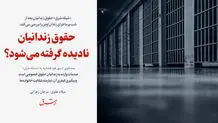پیگیری وضعیت ترانه علیدوستی  مقابل زندان اوین

