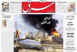 شنبه 24 تیر 1385 شماره 808