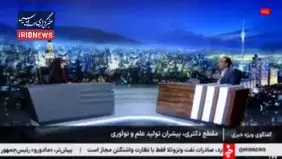  رئیس سازمان سنجش: امکان تعویق آزمون دکتری وجود ندارد