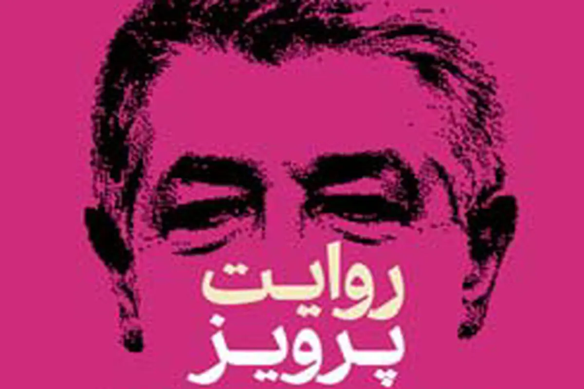 توسعه ایرانی
