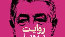 توسعه ایرانی
