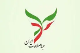 بیانیه جبهه اصلاحات ایران در پی پیروزی پزشکیان در انتخابات ریاست‌ جمهوری