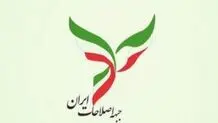 بیانیه جبهه اصلاحات ایران در پی پیروزی پزشکیان در انتخابات ریاست‌ جمهوری