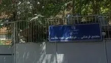 مصدومیت دو دانشجوی خوابگاهی دانشگاه علامه طباطبائی در ناآرامی‌های شب گذشته