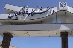 ۳۰هزار دانشجو معلم مهرماه جذب می شوند + جزییات 