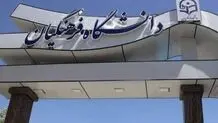 ۳۰هزار دانشجو معلم مهرماه جذب می شوند + جزییات 
