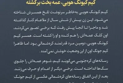 زنان نامدار در خانواده اون 5