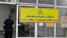 ۱۹۰ نانوایی متخلف در تهران شناسایی شد/ افزایش قیمت نان نداریم