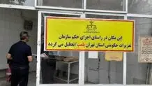 افزایش ۴۰ درصدی قیمت نان در ۱۵ استان/ نماینده دولت تکذیب کرد