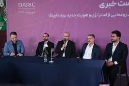 داریک در آستانه رونمایی از هویت جدید