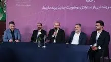 داریک در آستانه رونمایی از هویت جدید