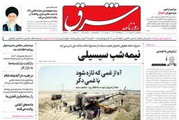 پنجشنبه 19 خرداد 1401| شماره 4298