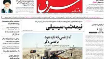 پنجشنبه 19 خرداد 1401| شماره 4298