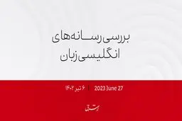 پوتین: دشمنان می‌خواستند روسیه در خون خود خفه شود