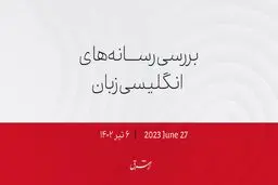 پوتین: دشمنان می‌خواستند روسیه در خون خود خفه شود