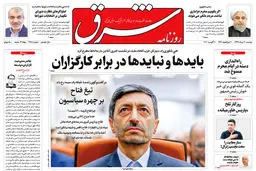 دوشنبه 20 مرداد 1399 شماره 3788