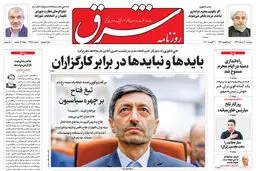 دوشنبه 20 مرداد 1399 شماره 3788