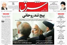 چهارشنبه 22 آبان 1398 شماره 3570