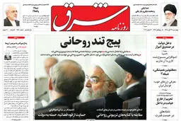 چهارشنبه 22 آبان 1398 شماره 3570