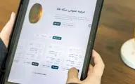 جزییات حراج سکه فردا؛ سه‌شنبه ۷ اسفند