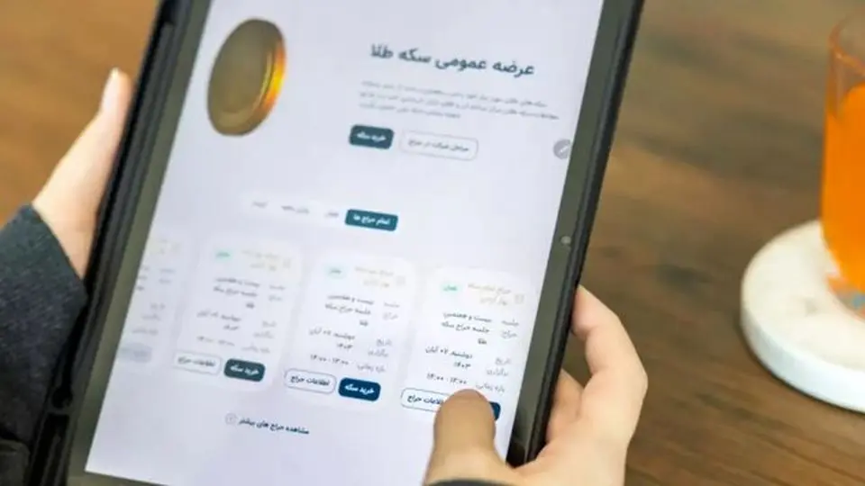 جزییات حراج سکه فردا؛ سه‌شنبه ۷ اسفند