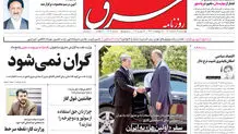 چهارشنبه 25 خرداد 1401| شماره 4303