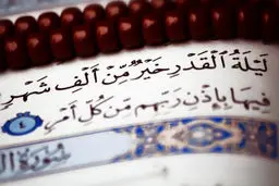 همه اعمال شبهای قدر 