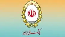  تخصیص اعتبارات بانکی بر اساس عدالت منطقه ای