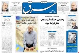 شنبه 07 اردیبهشت 1392 شماره 1717