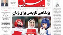 شنبه 20 مرداد 1403 شماره 4899