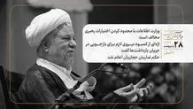  تأیید انتخابات تهران از سوی رهبری علی‌رغم ابطال شورای نگهبان/ انتقاد خزعلی از سید محمد خاتمی