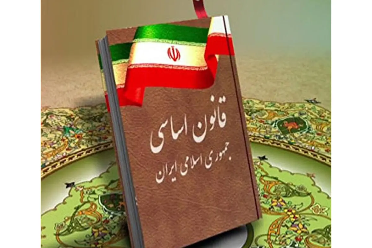 قانون اساسی جمهوری اسلامی  از پاریس تا مجلس خبرگان
