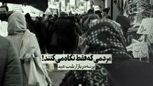 پرسه در بازار شب عید 