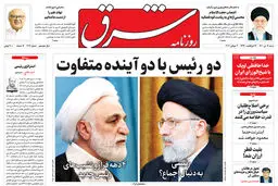 شنبه 12 تیر 1400 | شماره 4041