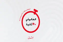 از  فروش گران قیمت ترین پنت هاوس در ابوظبی تا خرید برق از عمان