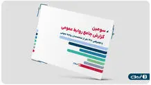 رشد 50 درصدی میانگین درآمد متخصصان روابط عمومی در سال 1403