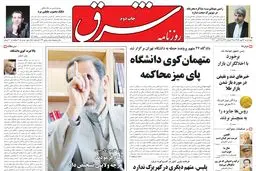 چهارشنبه 14 مهر 1389شماره 1079