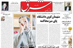 چهارشنبه 14 مهر 1389شماره 1079