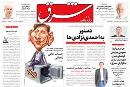شنبه 10 مرداد 1394 | شماره 2360