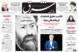 یکشنبه 06 تیر 1395 شماره 2617