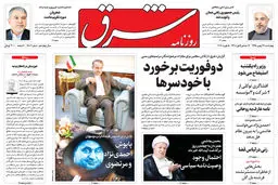 چهارشنبه 27 بهمن 1395 شماره 2804